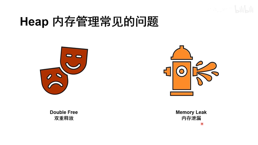 堆内存管理常见问题